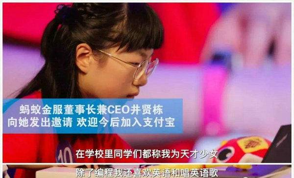 編程少女萬海妍